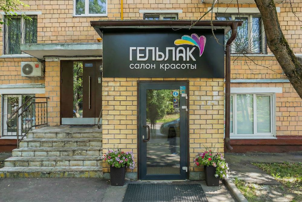 Интерьер салона ГЕЛЬЛАК у м. Филёвский парк